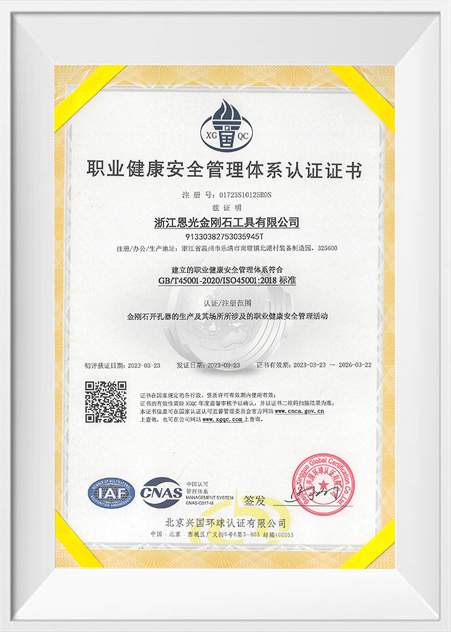 Zhejiang Enguang Diamond Tools Co., Ltd.