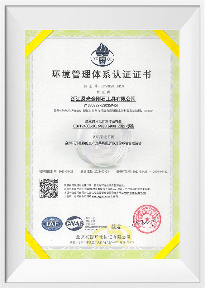 Zhejiang Enguang Diamond Tools Co., Ltd.