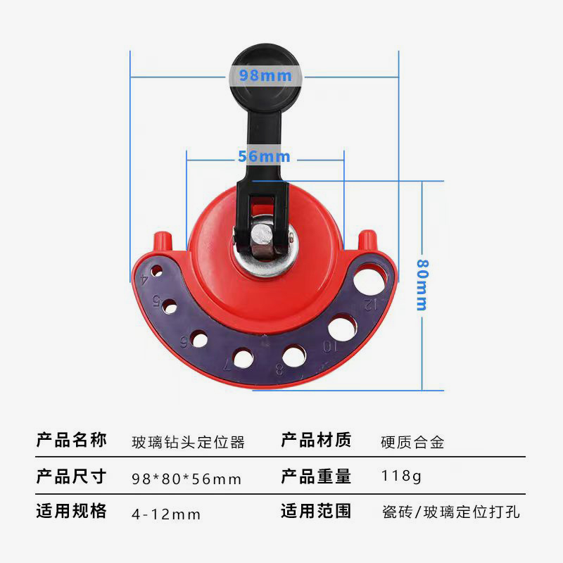Seven-Hole Locator Suction Cup